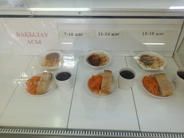 Бақылау асы